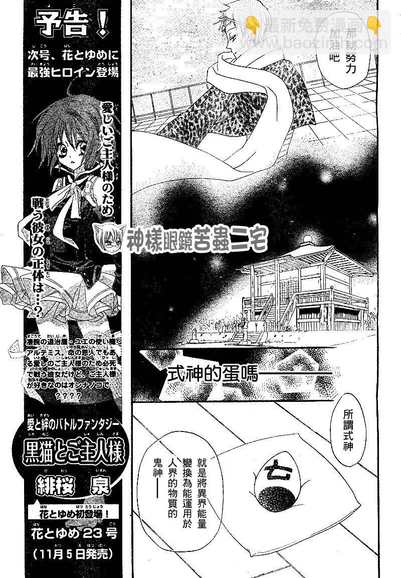 第32话4