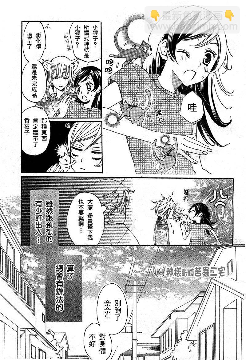 第32话8