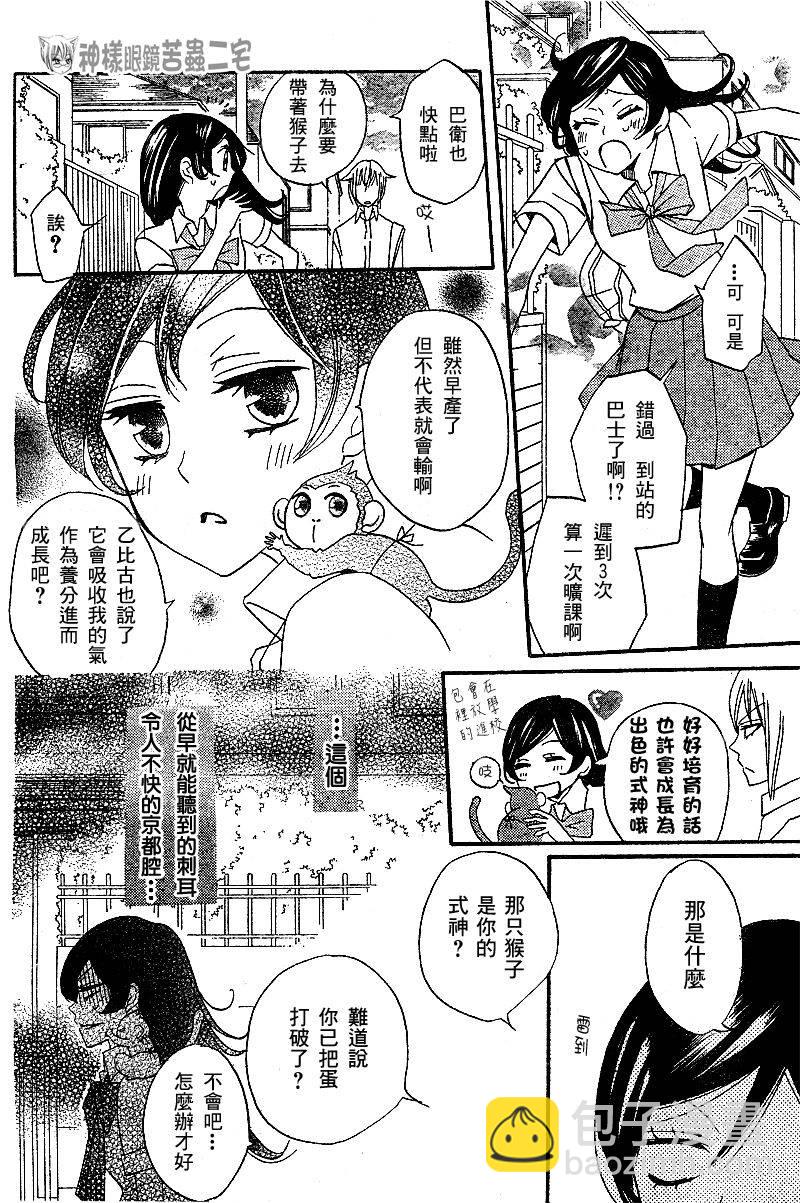 第32话9