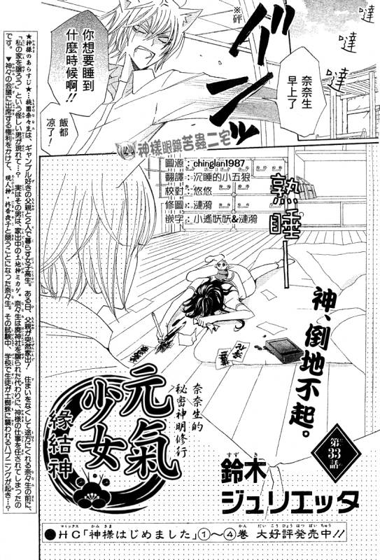 第33话0