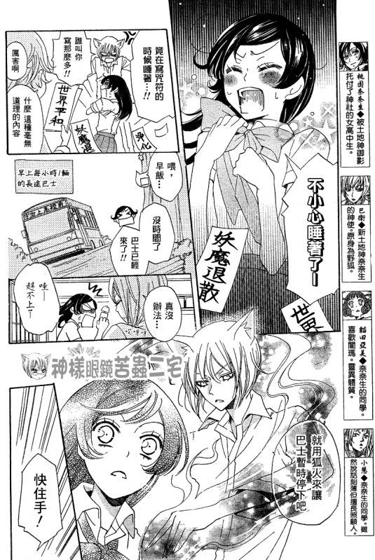 第33话1
