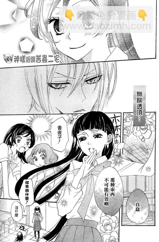 第33话10