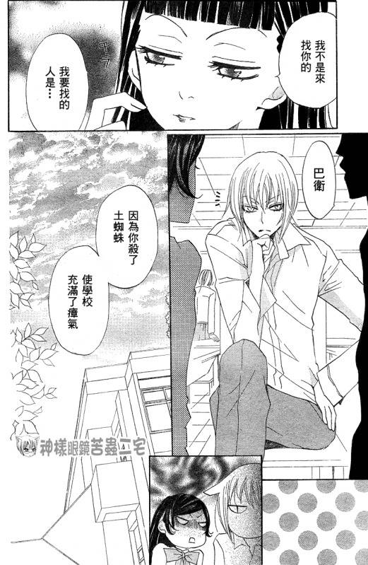 第33话11