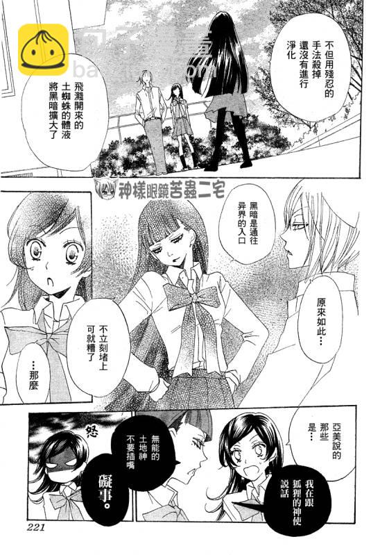 第33话12