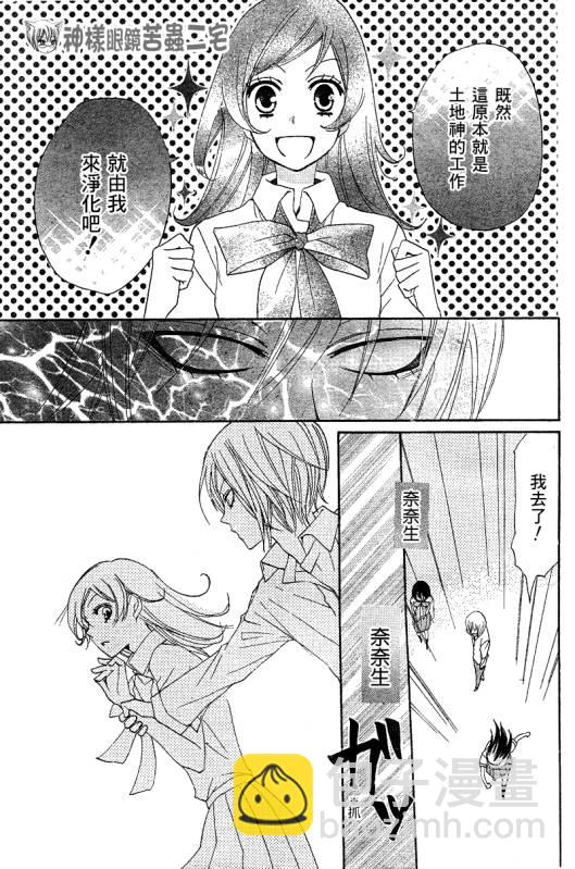 第33话16
