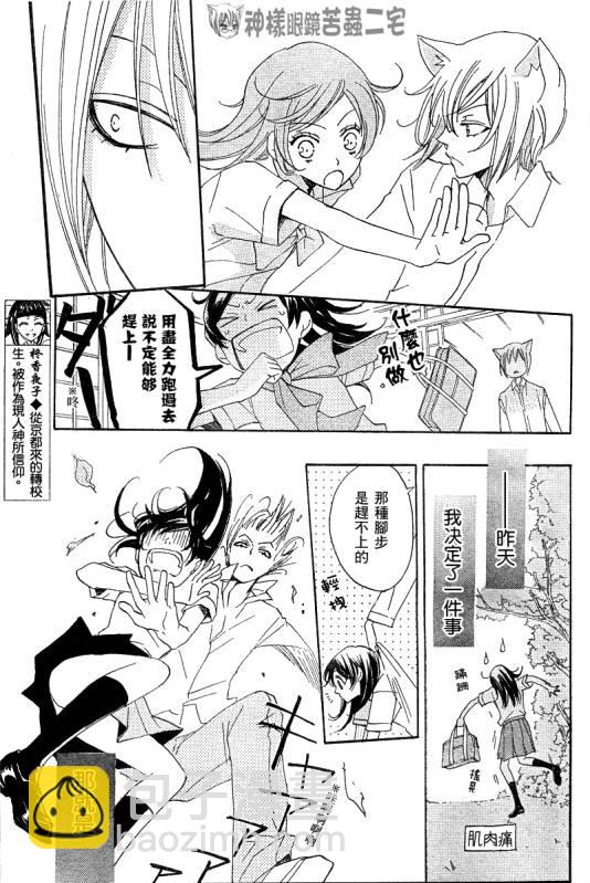 第33话2