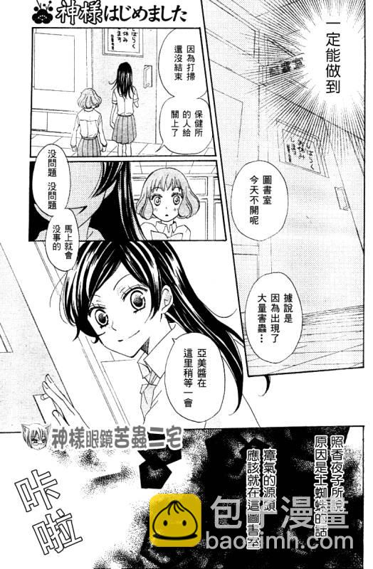 第33话20