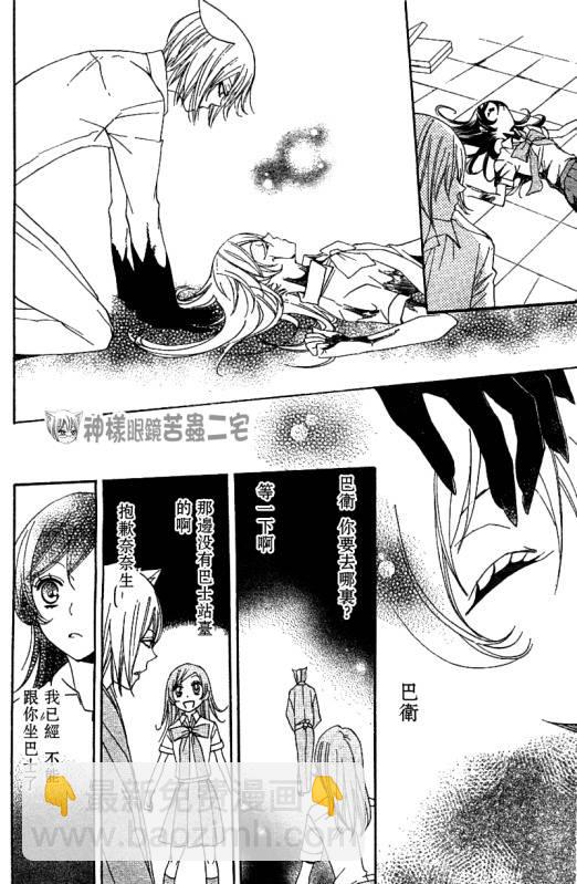 第33话27