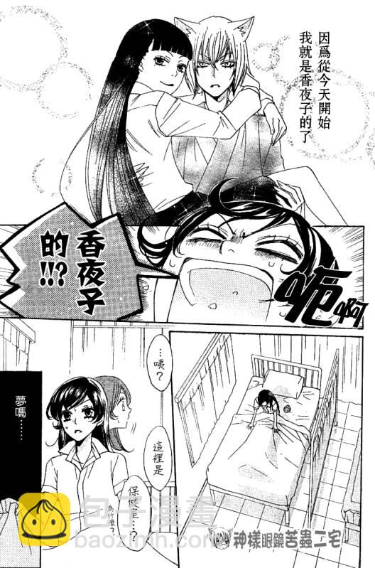 第33话28