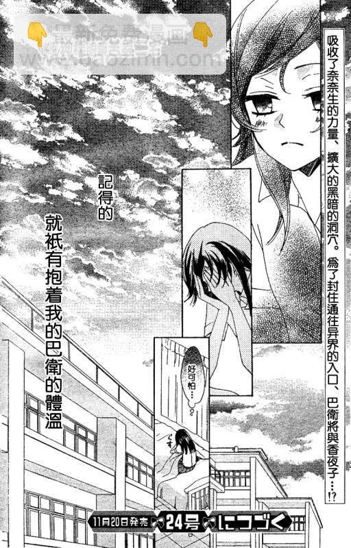第33话29