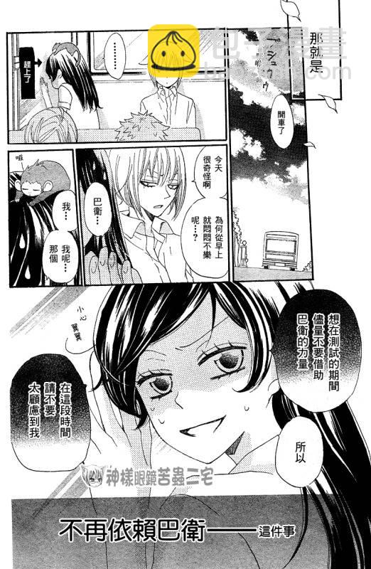 第33话3