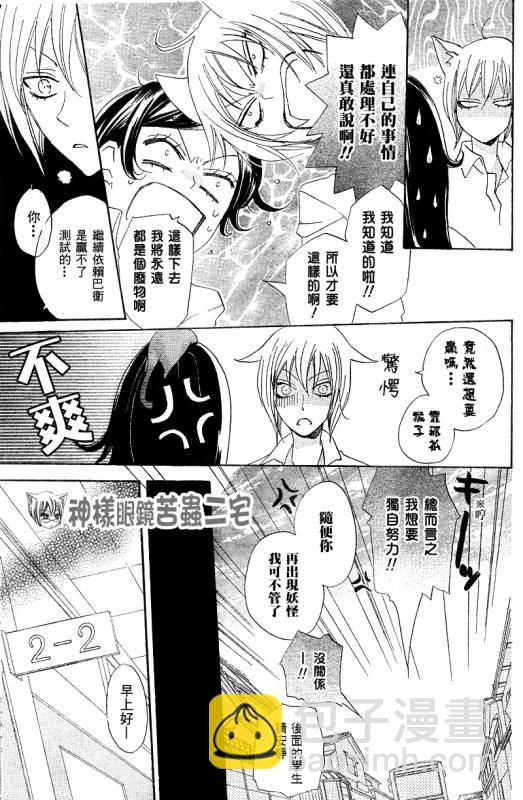 第33话4