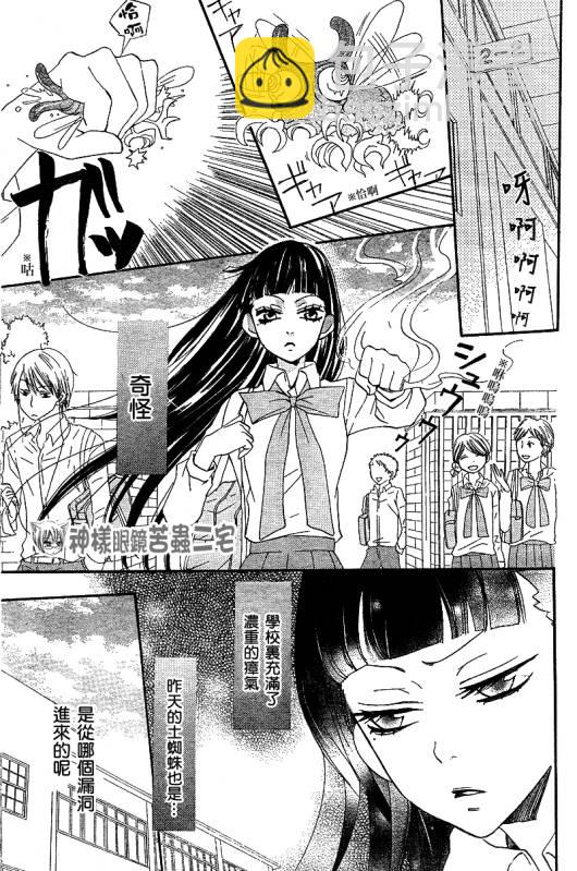 第33话6