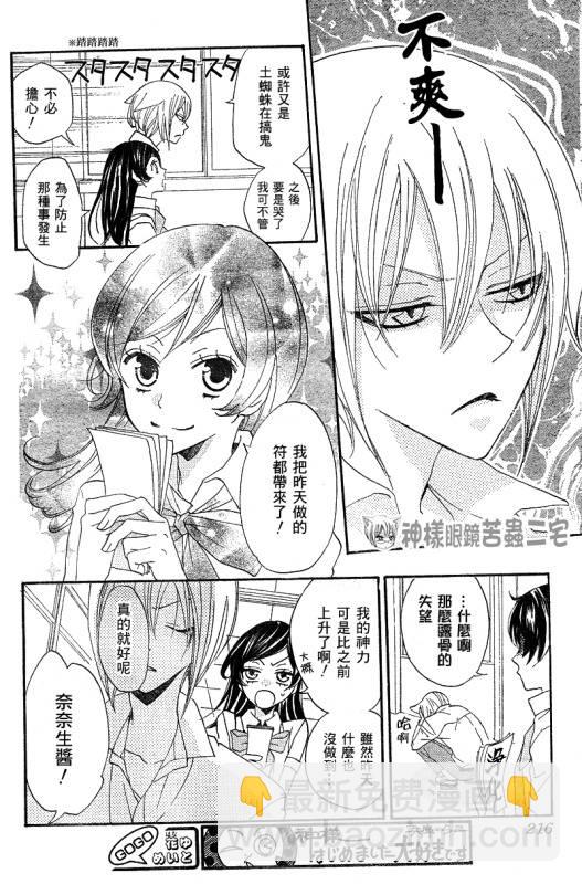 第33话7