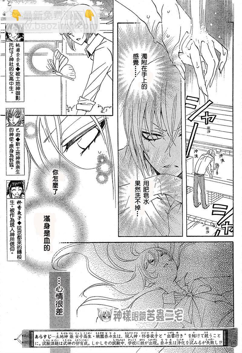 第34话1