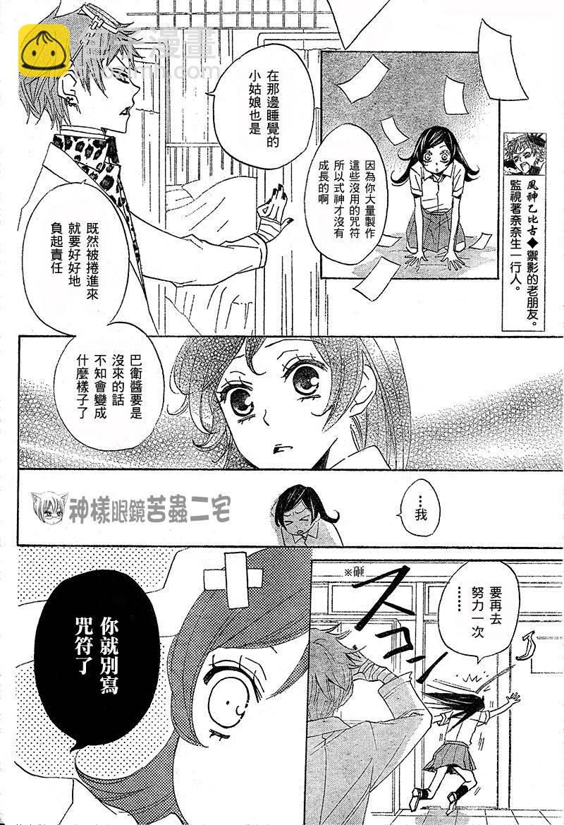 第34话10