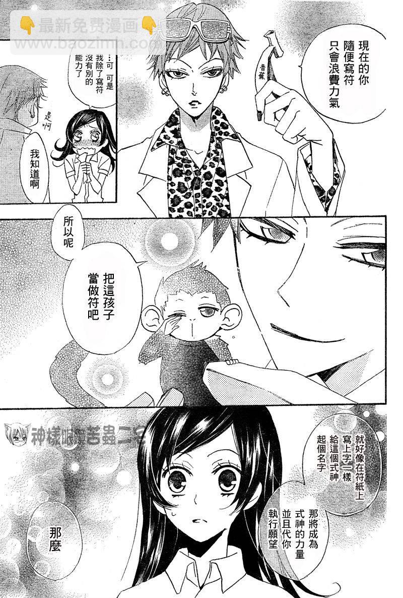 第34话11