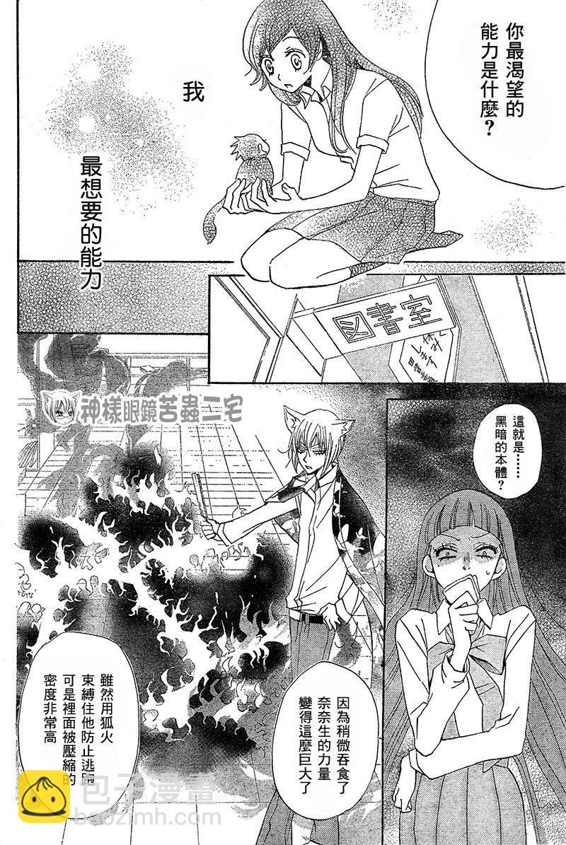 第34话12