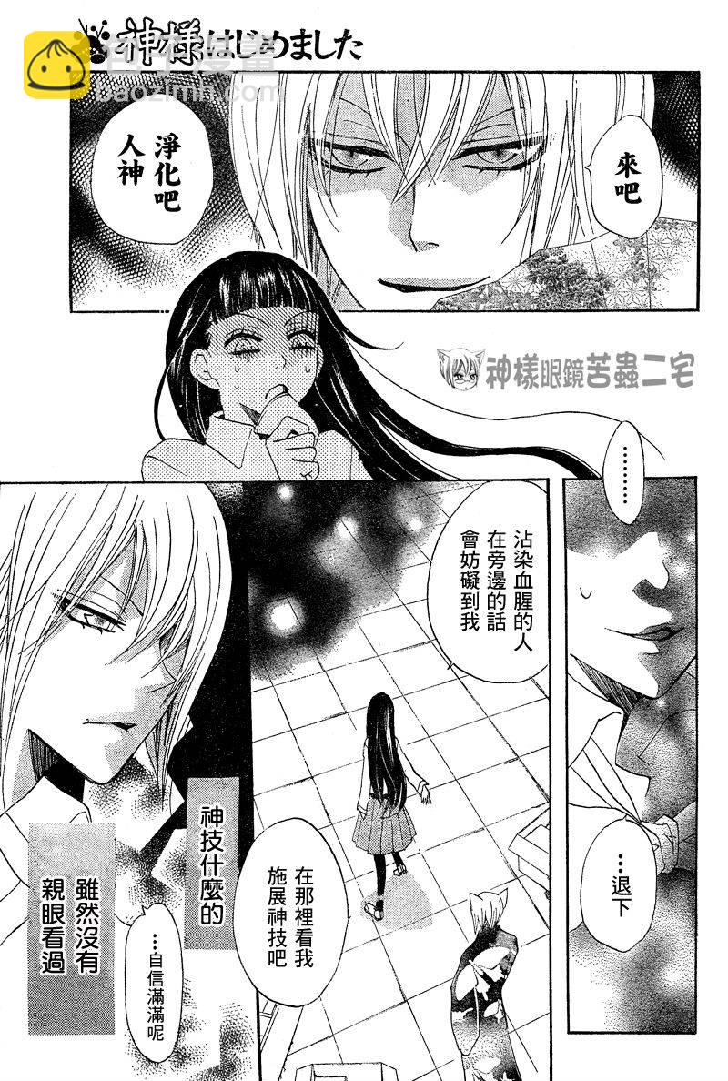 第34话13