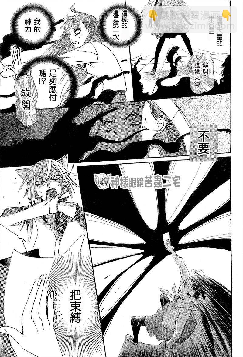 第34话15