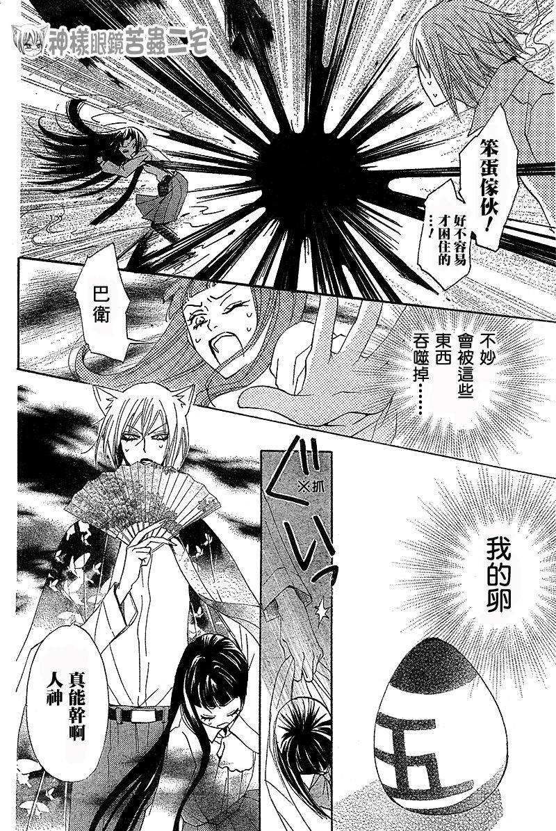第34话16