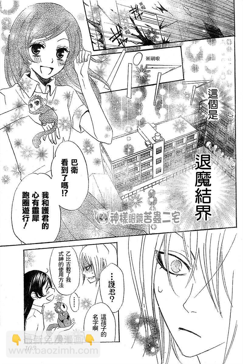 第34话27