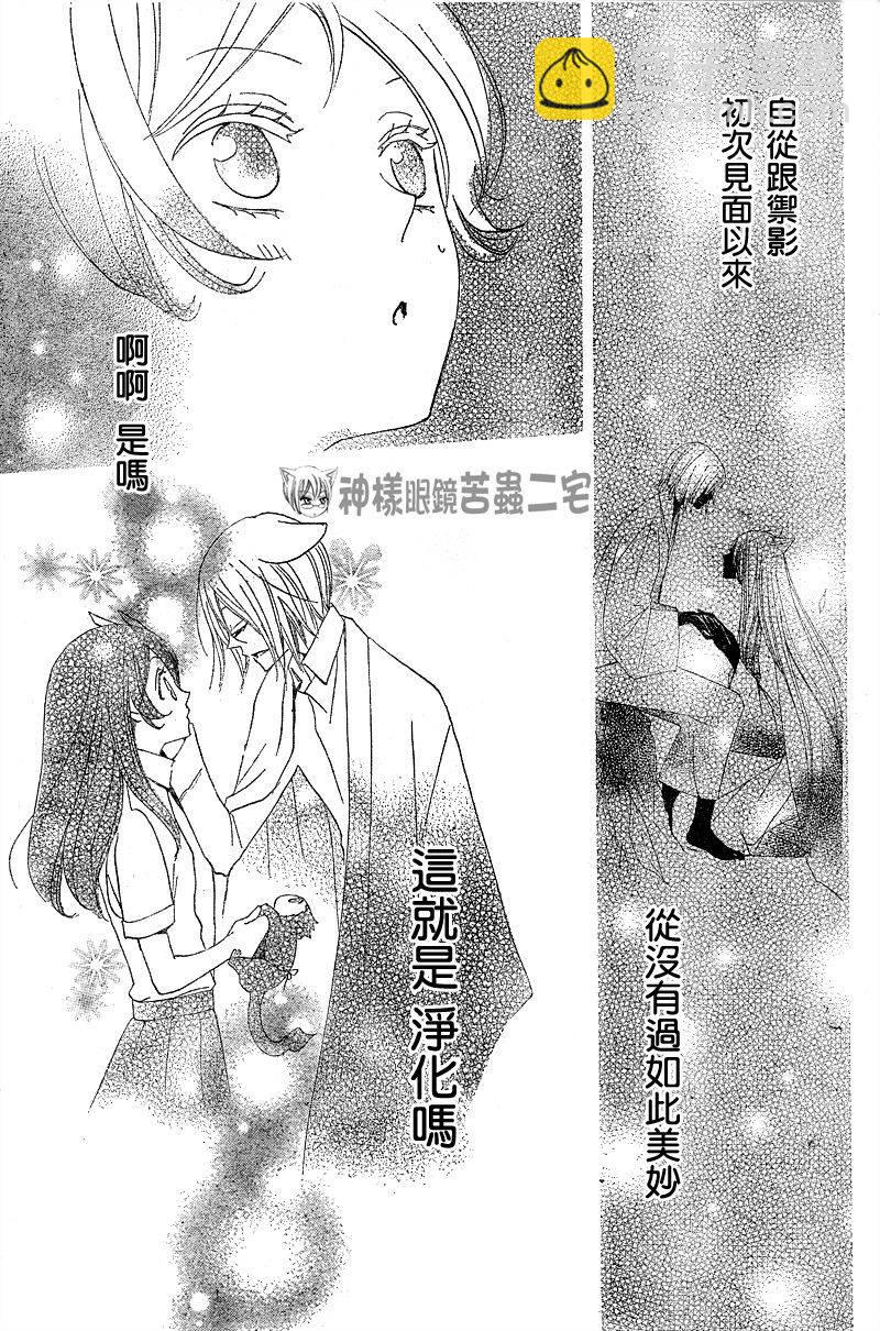 第34话29