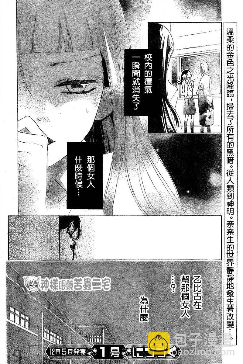 第34话30