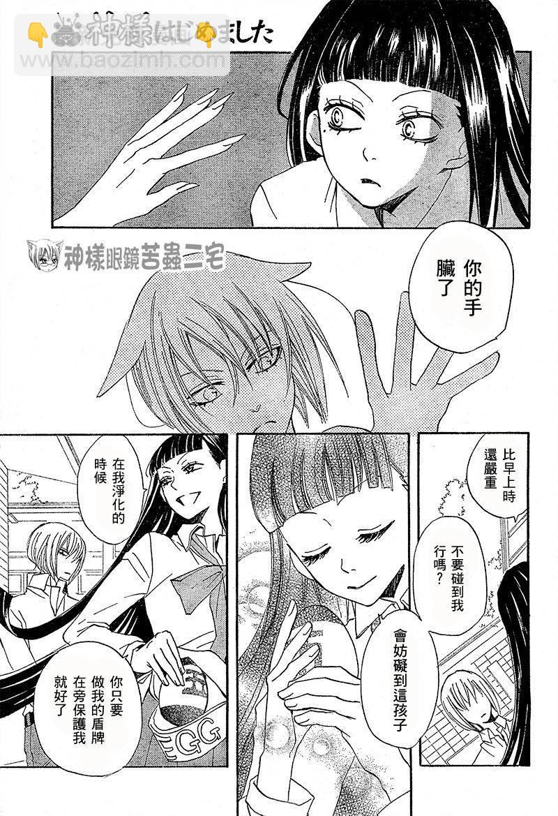 第34话5