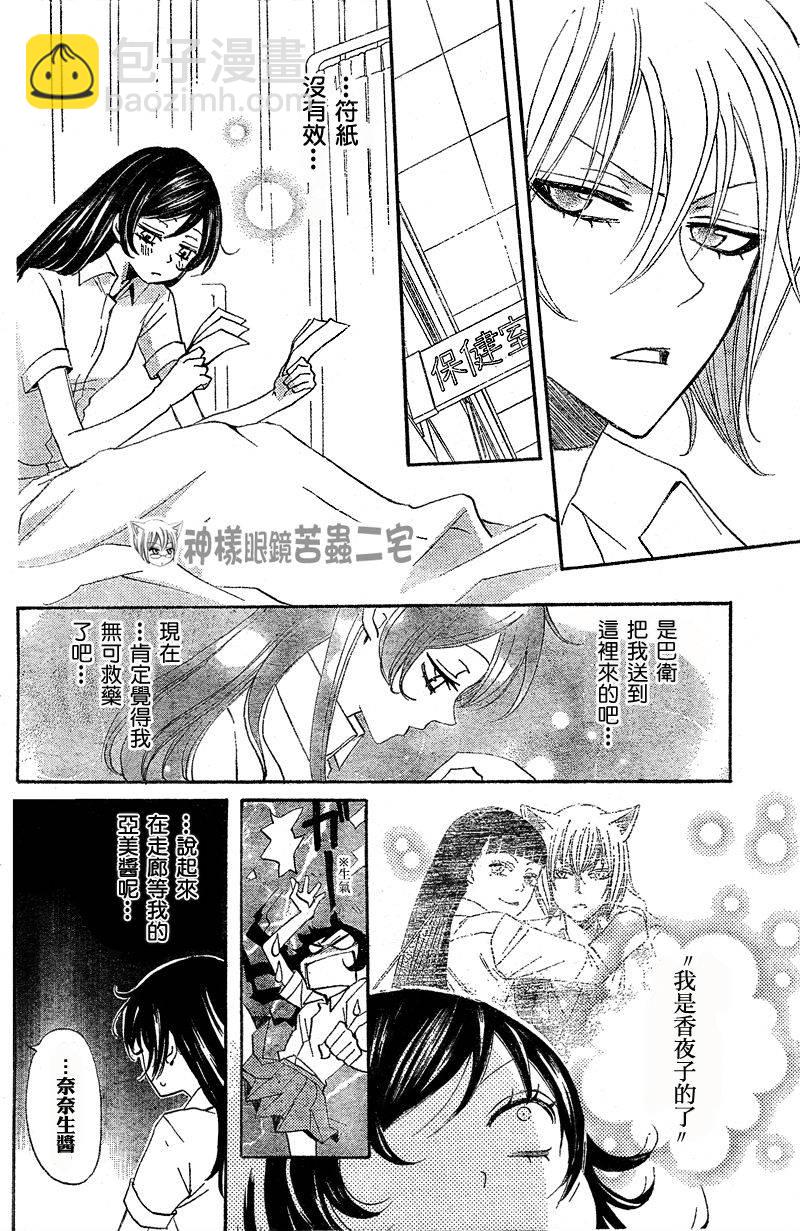 第34话6