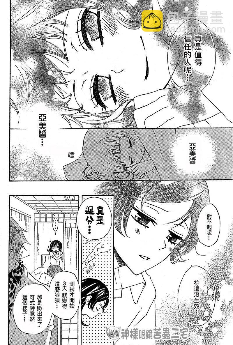 第34话8