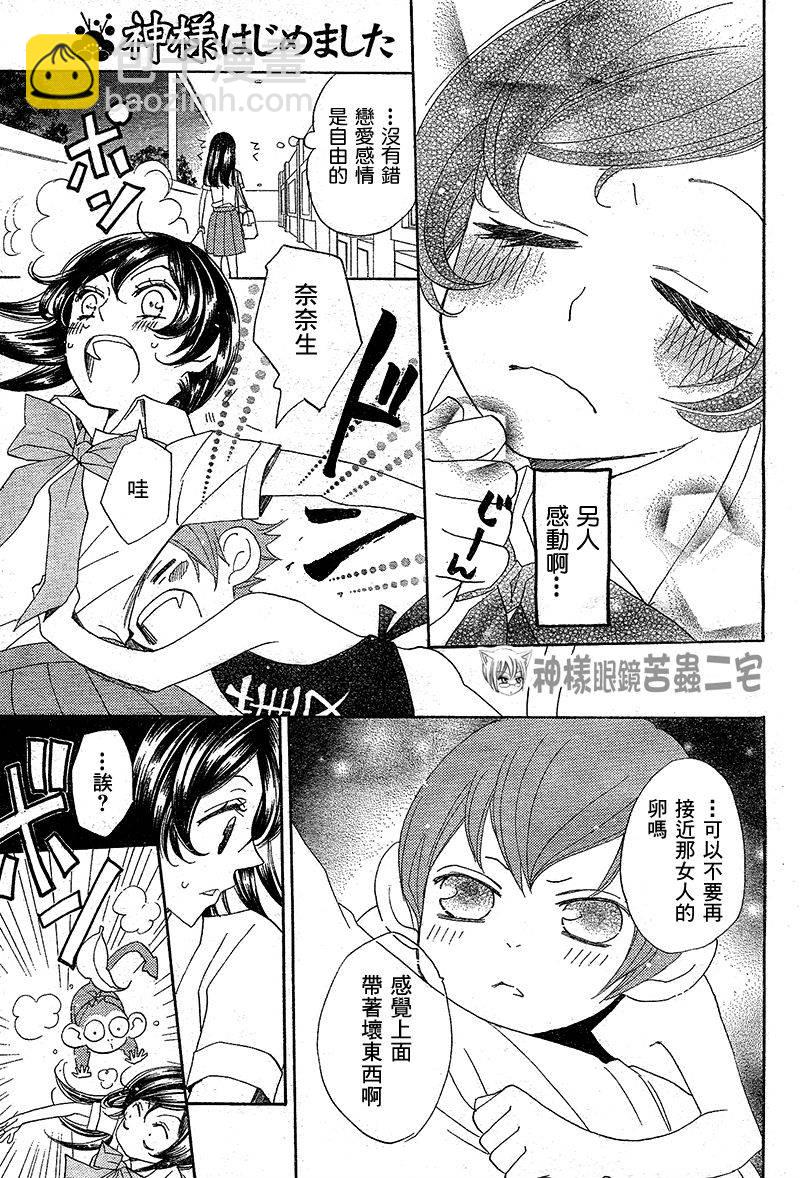 第35话14