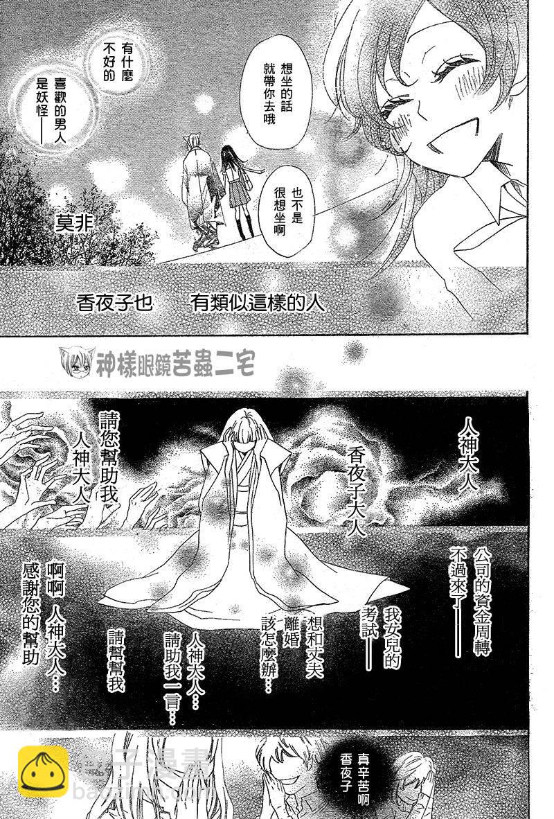 第35话16
