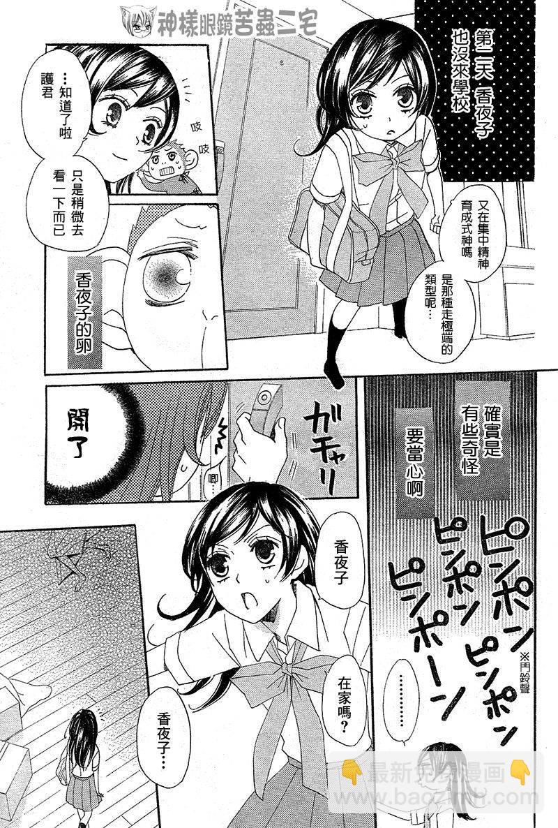 第35话18