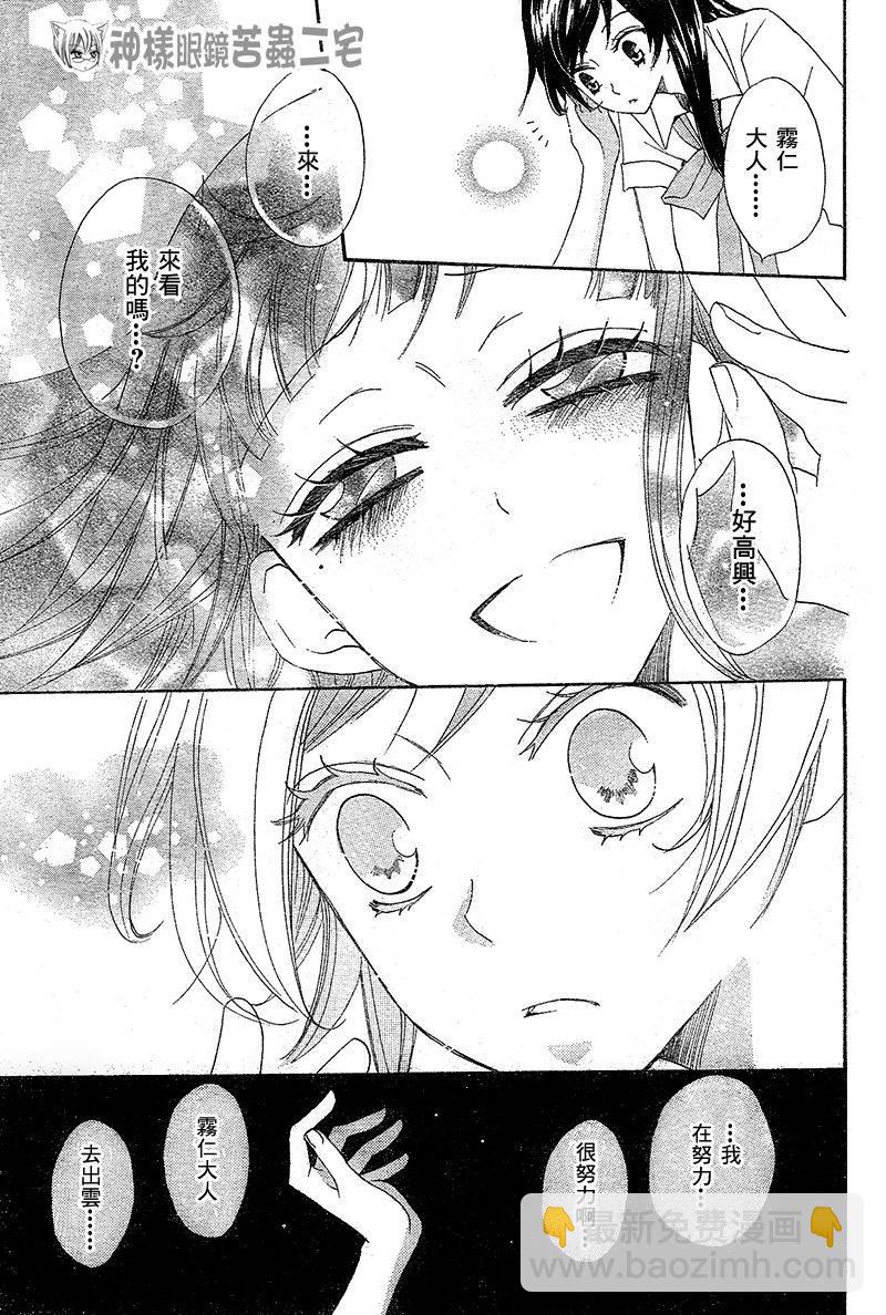 第35话20