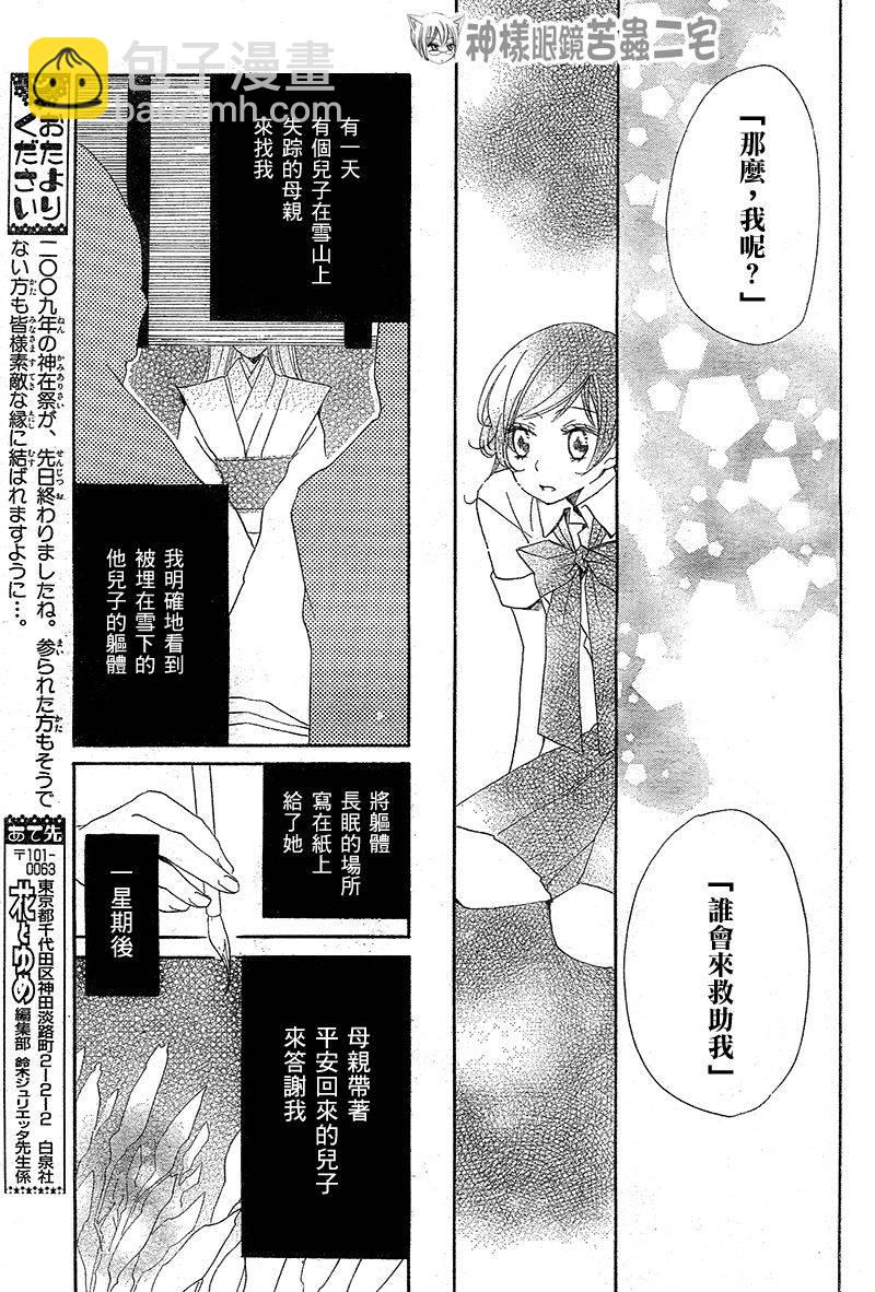第35话22