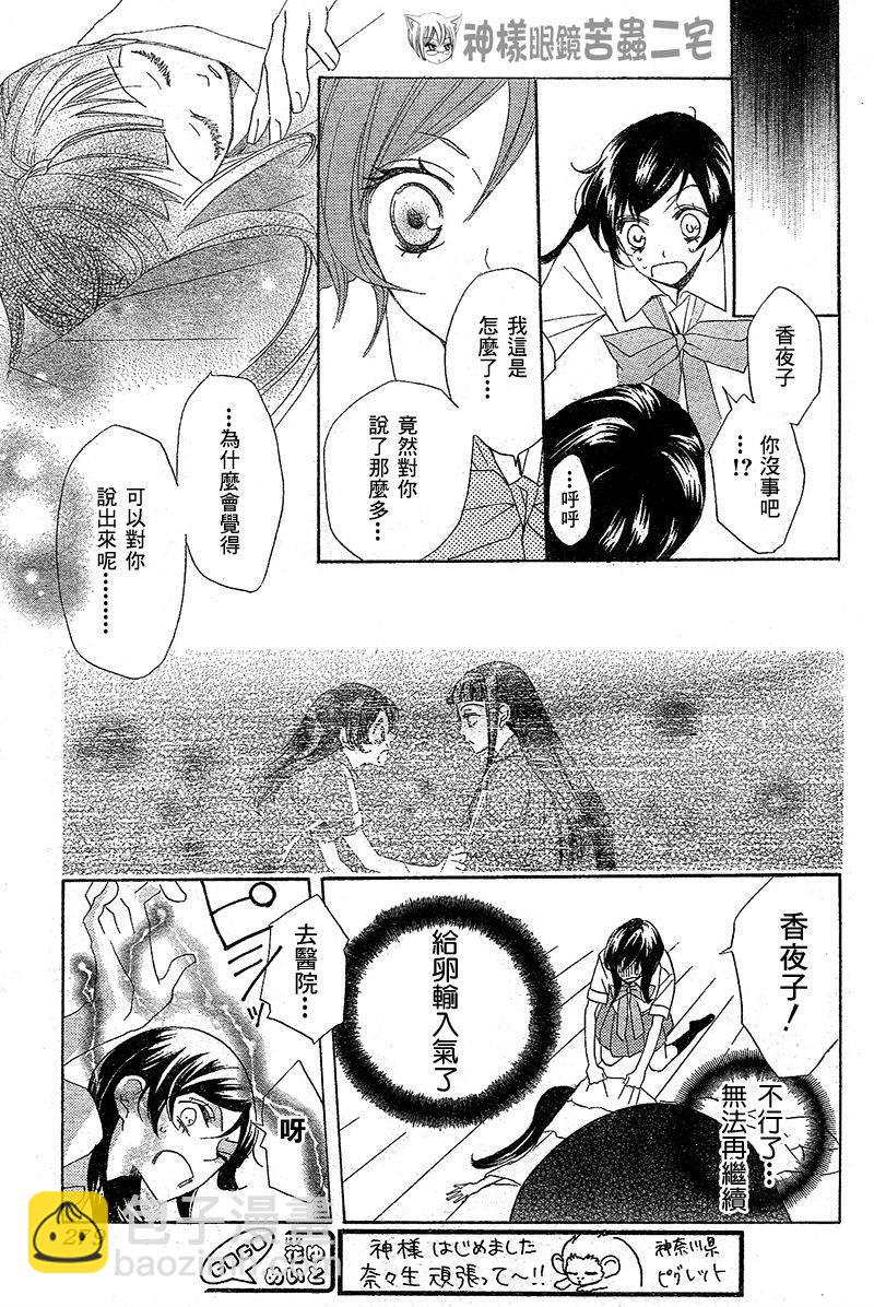 第35话24