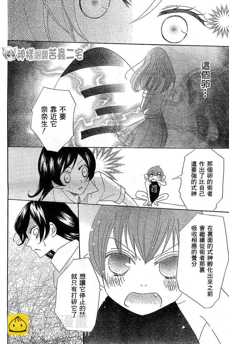 第35话25