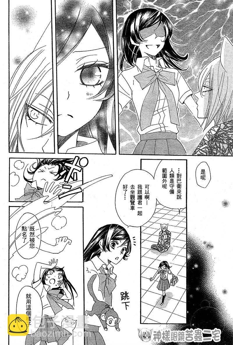 第35话3