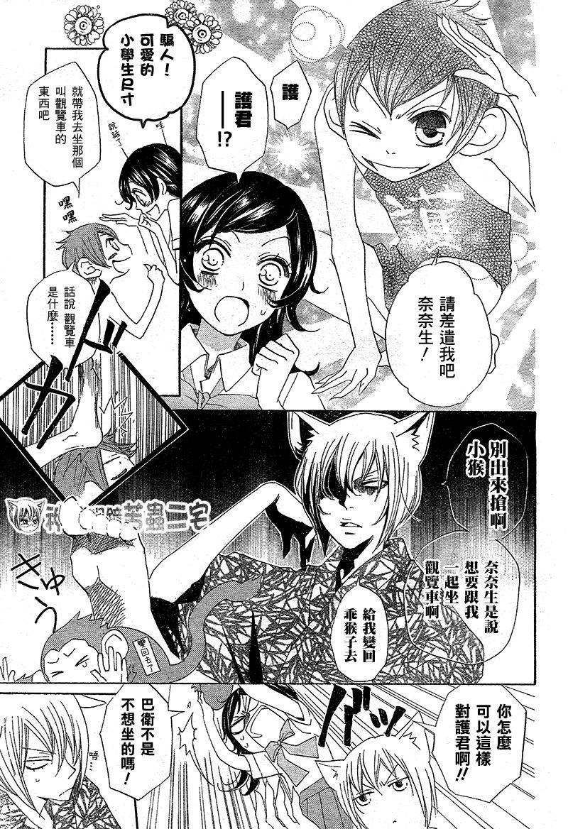 第35话4