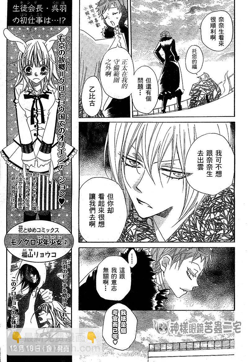 第35话6