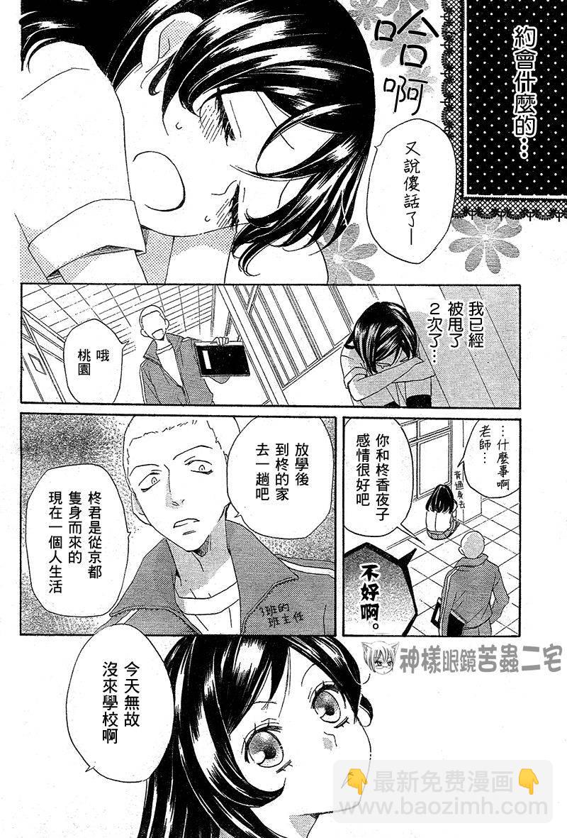 第35话7