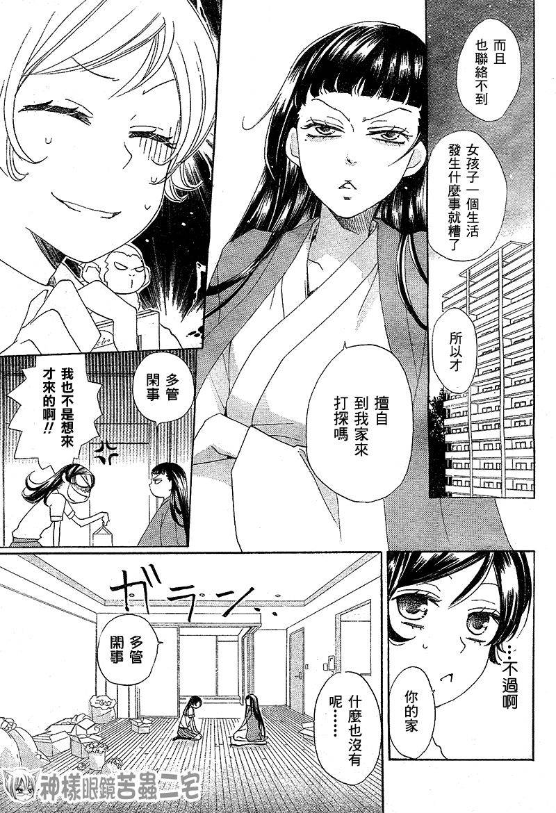 第35话8
