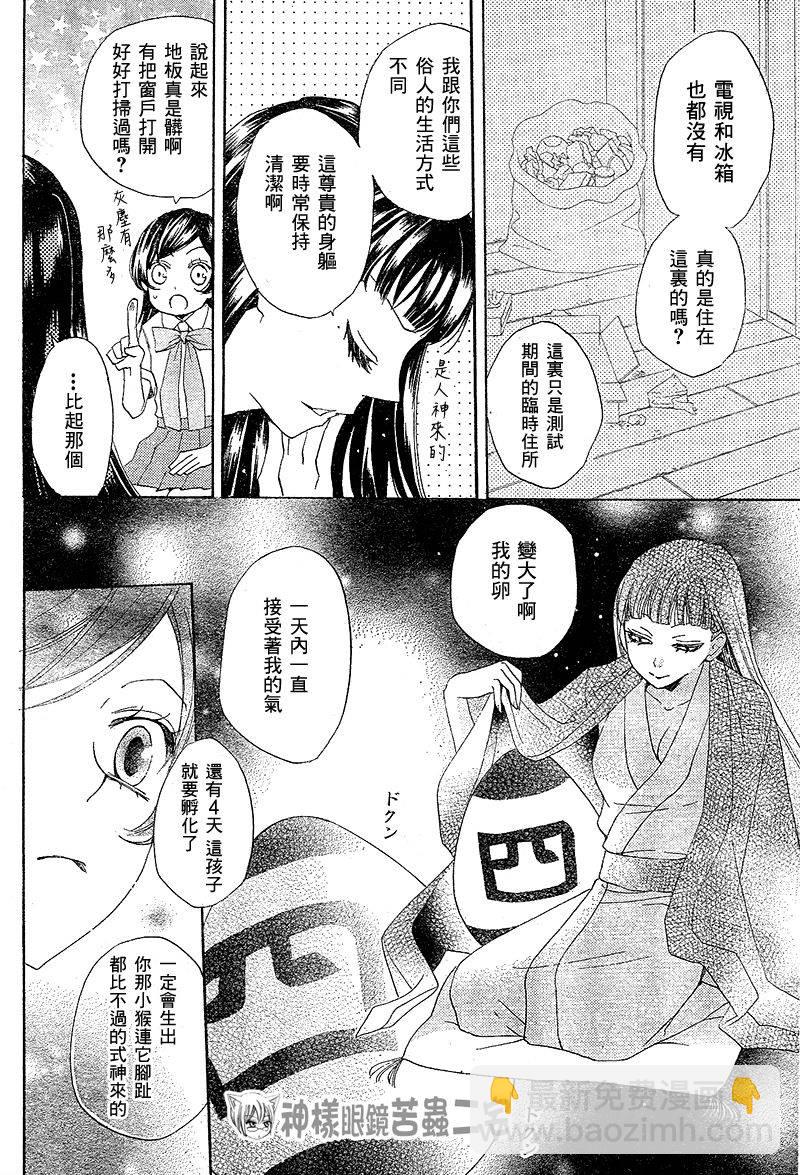 第35话9