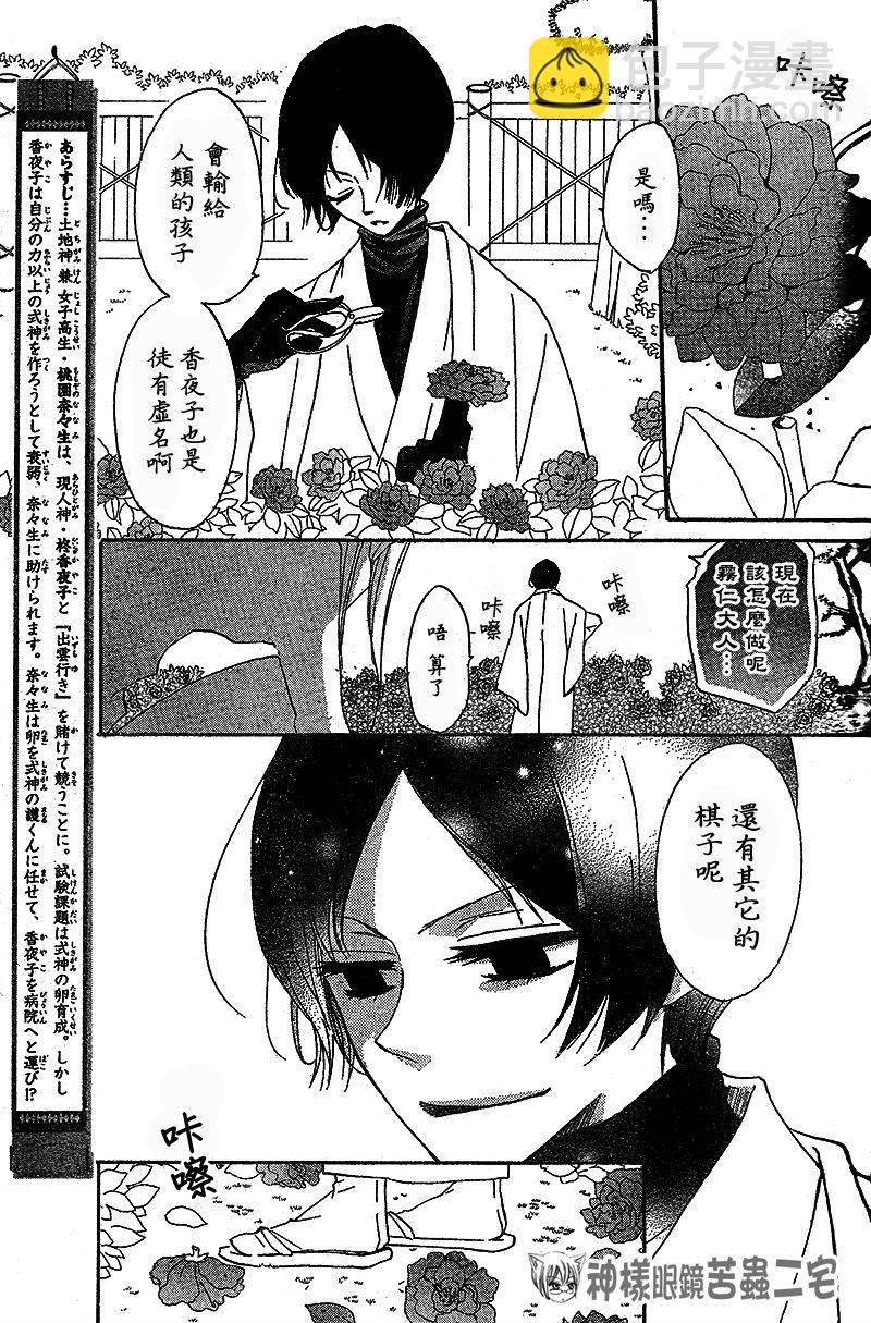 第36话1