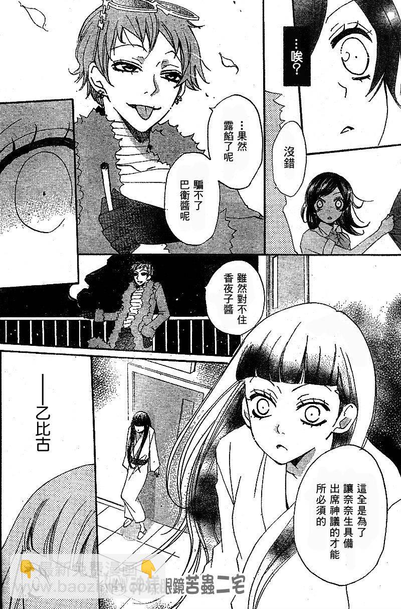 第36话10