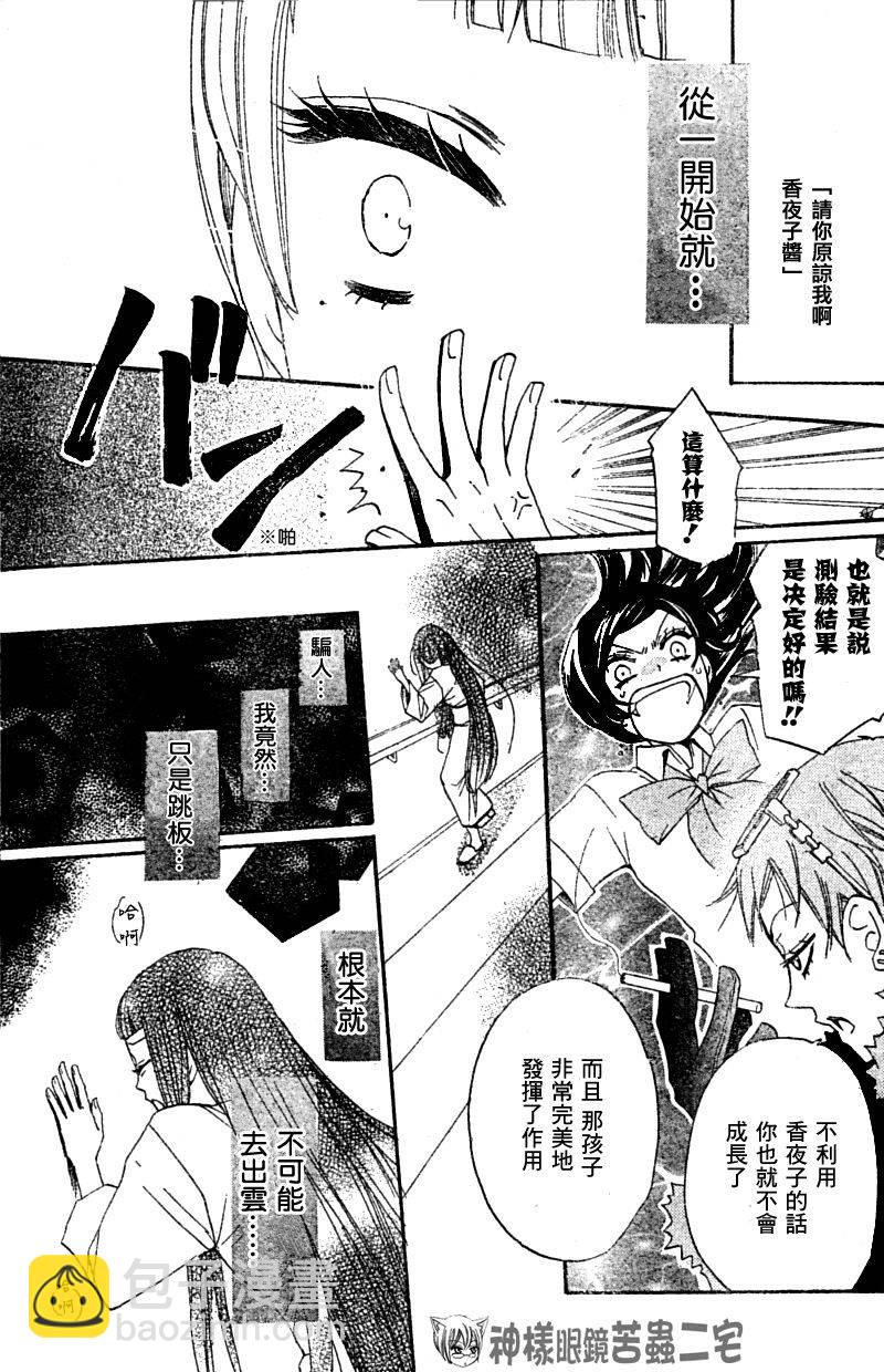 第36话11