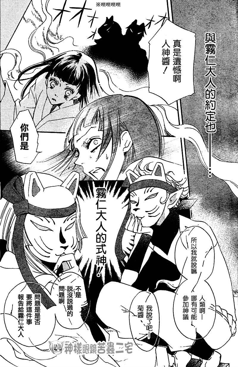 第36话12