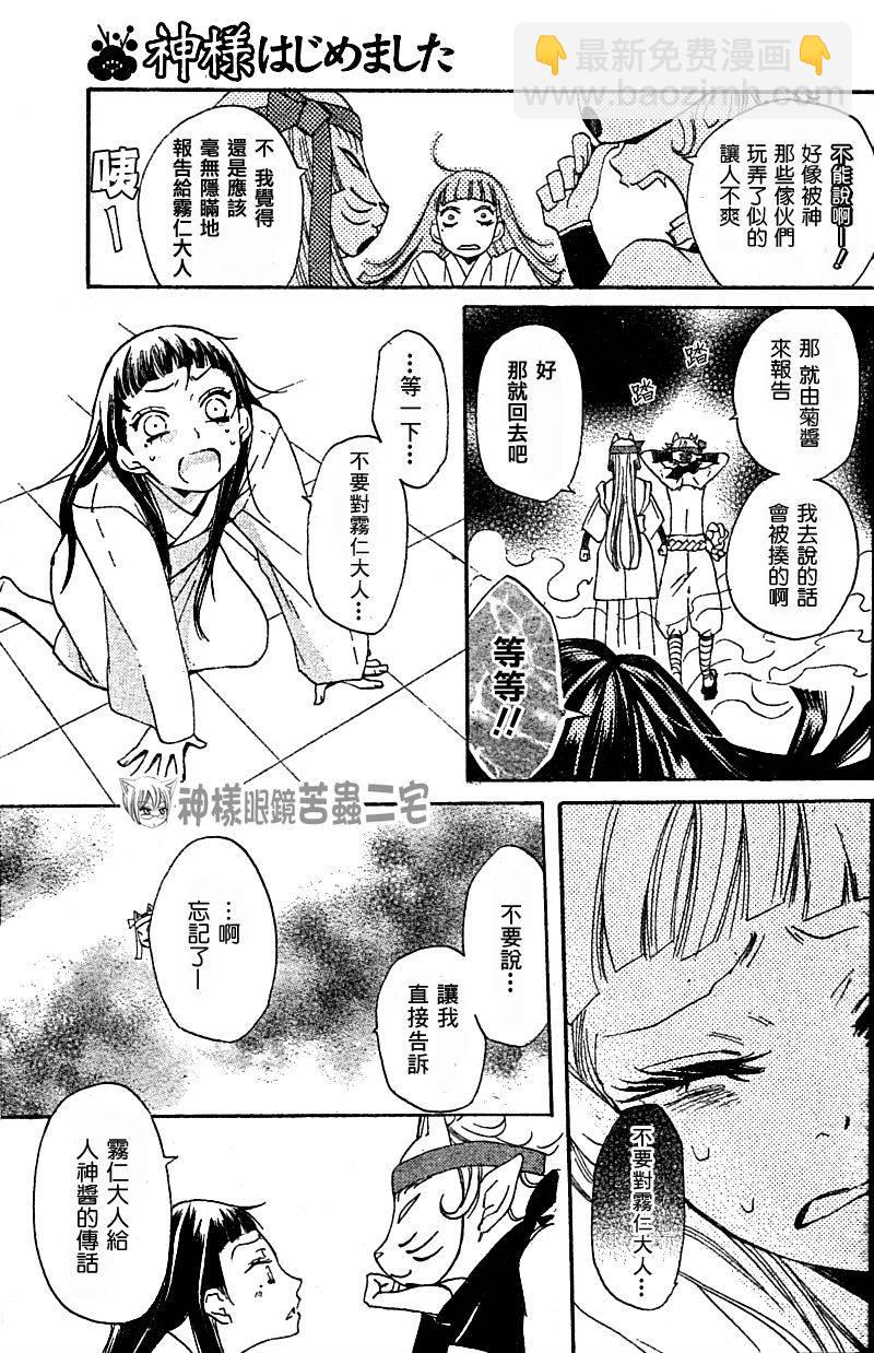 第36话13
