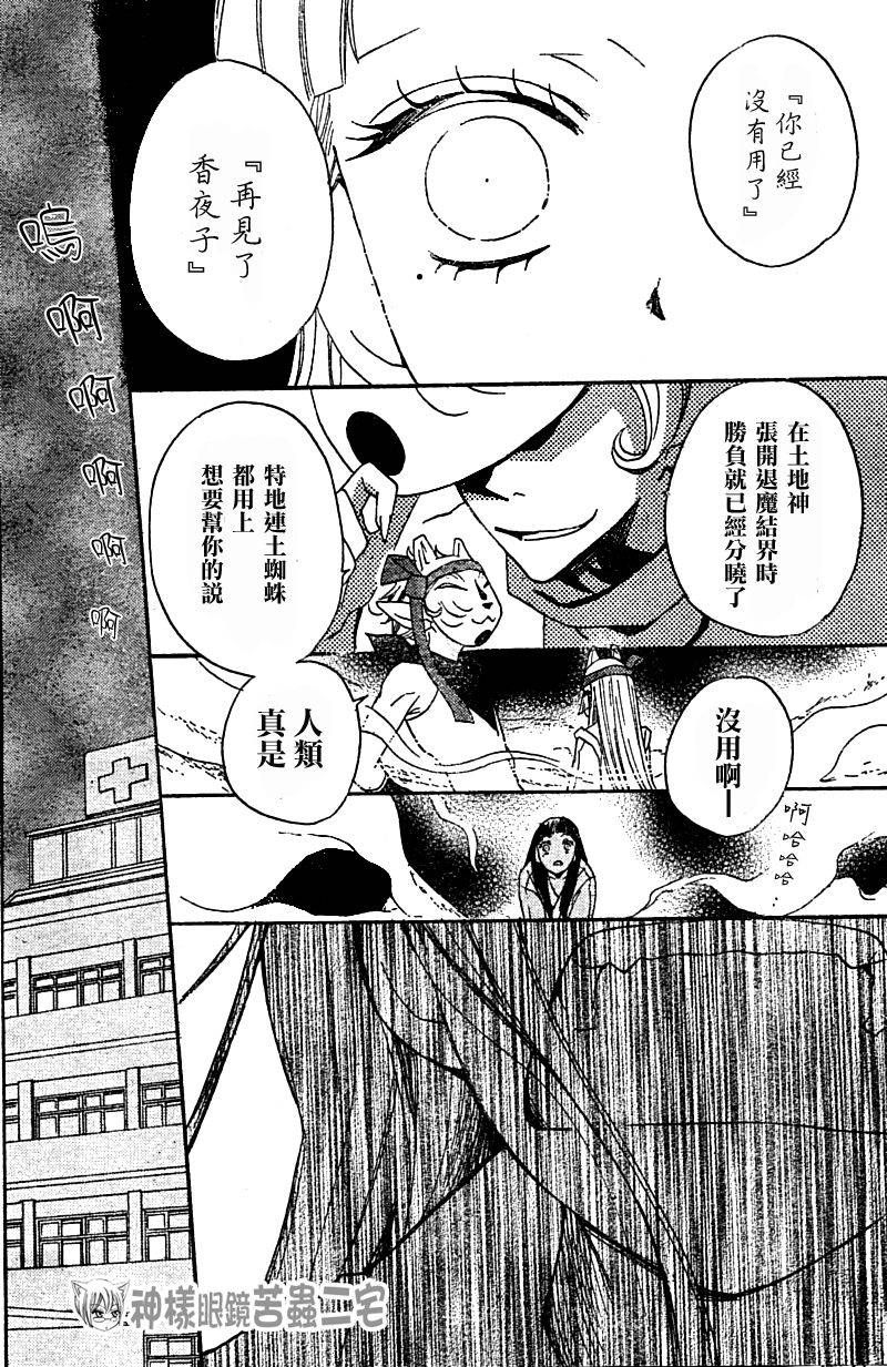 第36话14